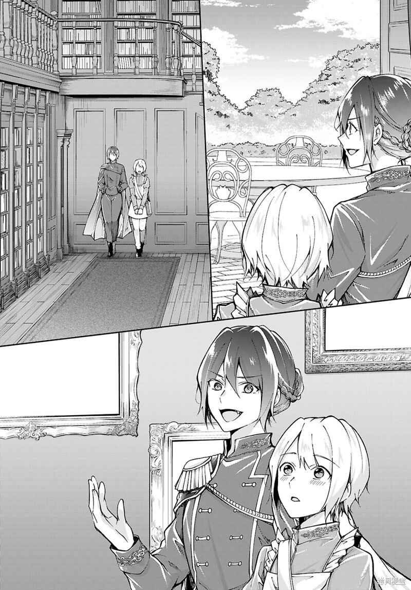 Ouji na Hime to Hime na Boku Chapter 1 - Page 24