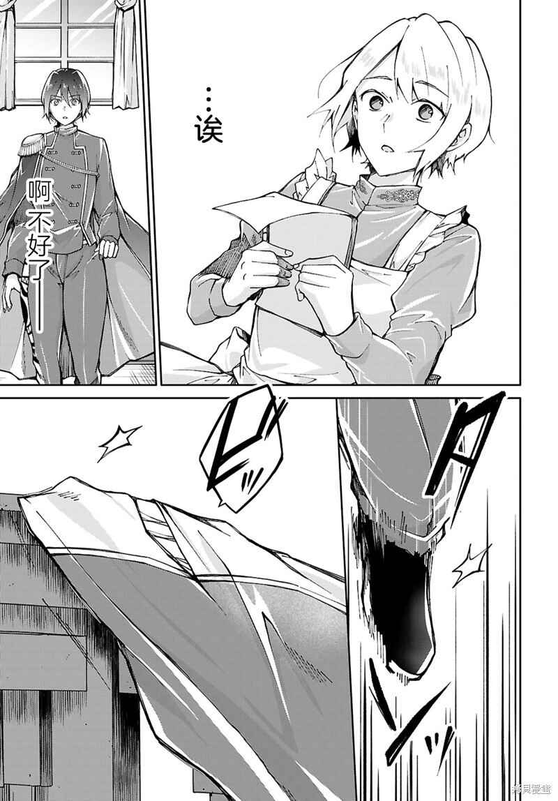Ouji na Hime to Hime na Boku Chapter 1 - Page 26
