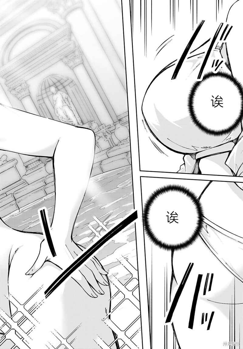 Ouji na Hime to Hime na Boku Chapter 1 - Page 33
