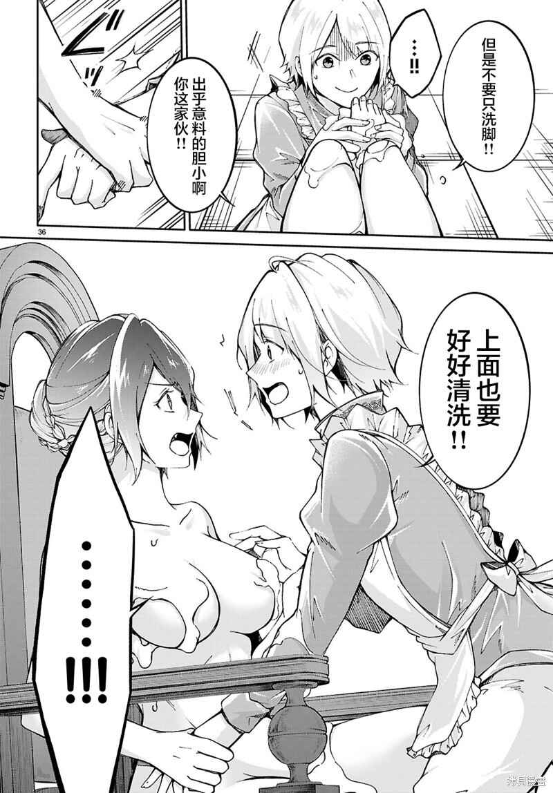 Ouji na Hime to Hime na Boku Chapter 1 - Page 39