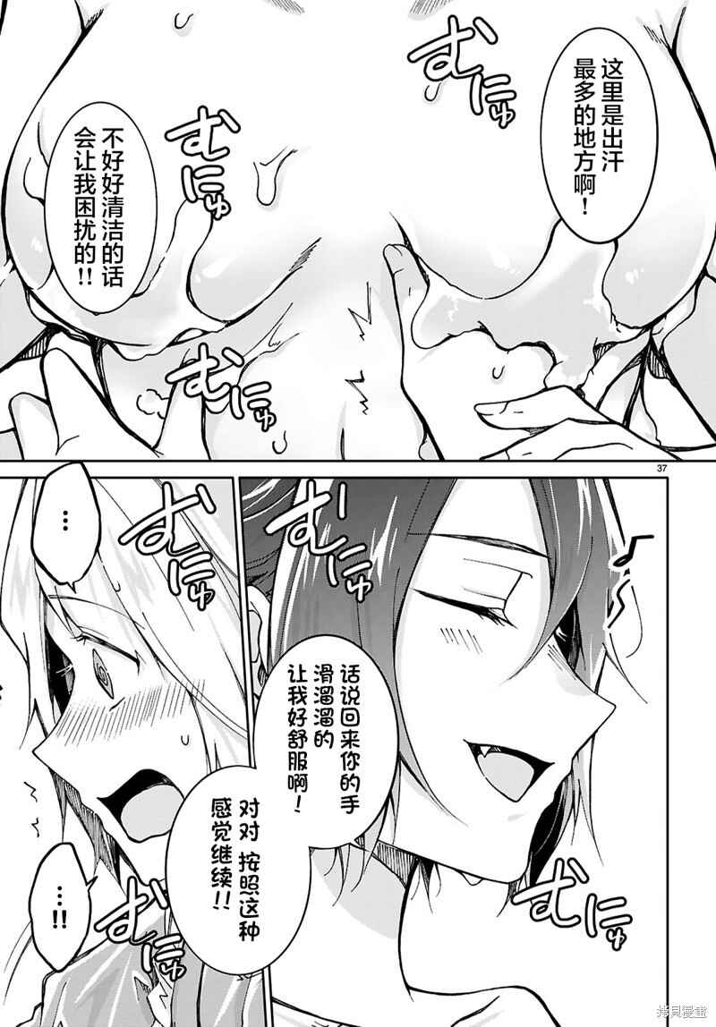 Ouji na Hime to Hime na Boku Chapter 1 - Page 40