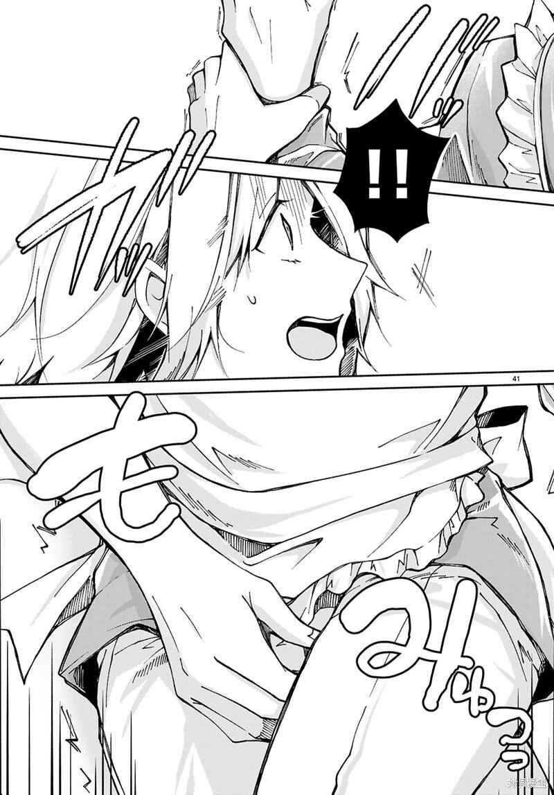 Ouji na Hime to Hime na Boku Chapter 1 - Page 44
