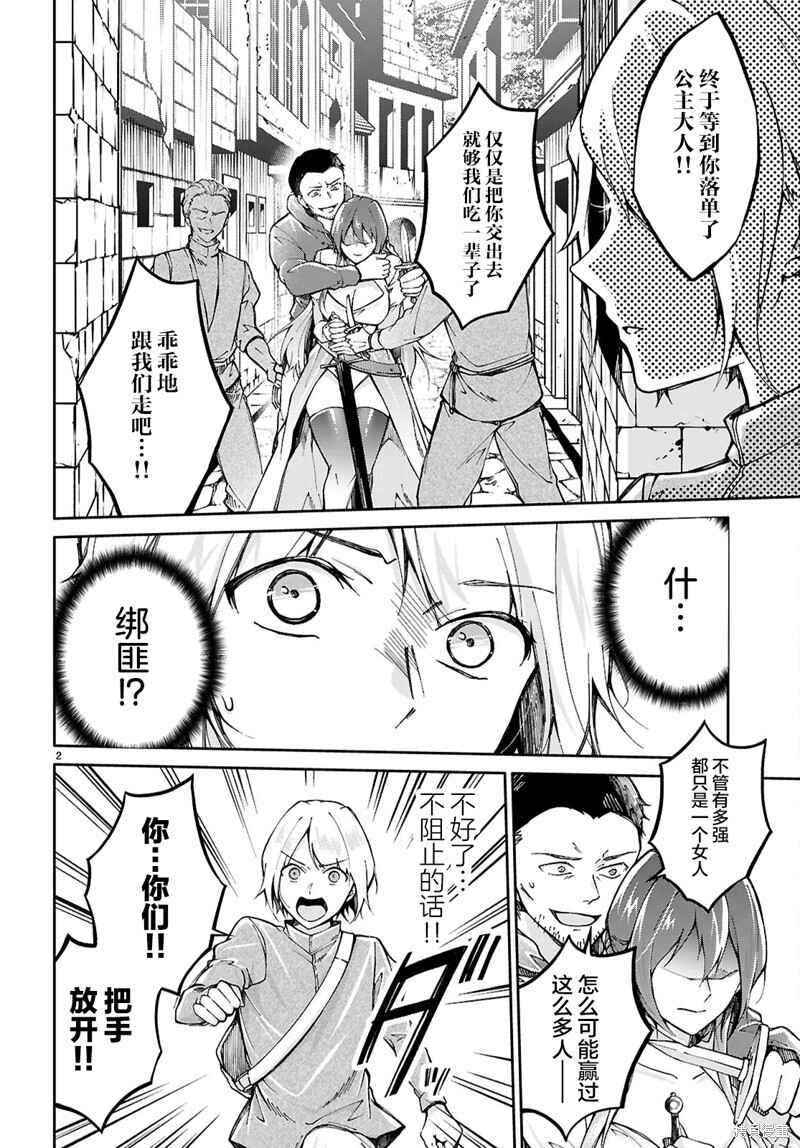 Ouji na Hime to Hime na Boku Chapter 1 - Page 5