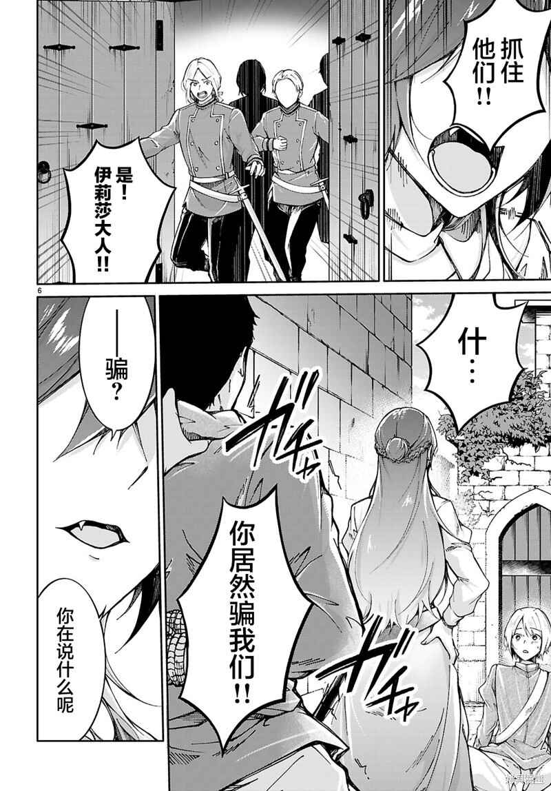 Ouji na Hime to Hime na Boku Chapter 1 - Page 9