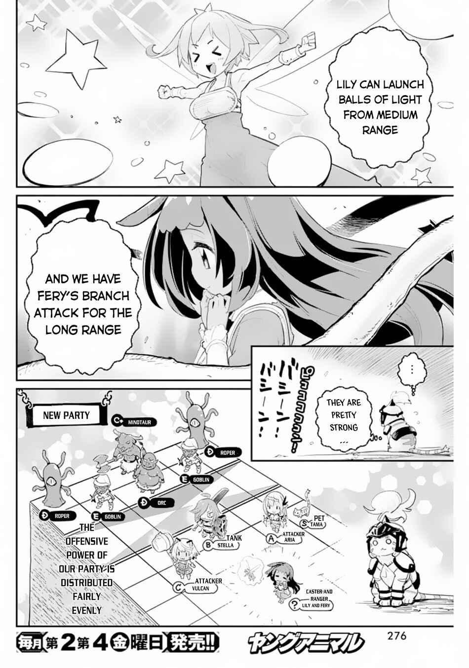 S-Rank Monster no "Behemoth" dakedo, Neko to Machigawarete Elf Musume no Pet to Shite Kurashitemasu Chapter 41 - Page 11