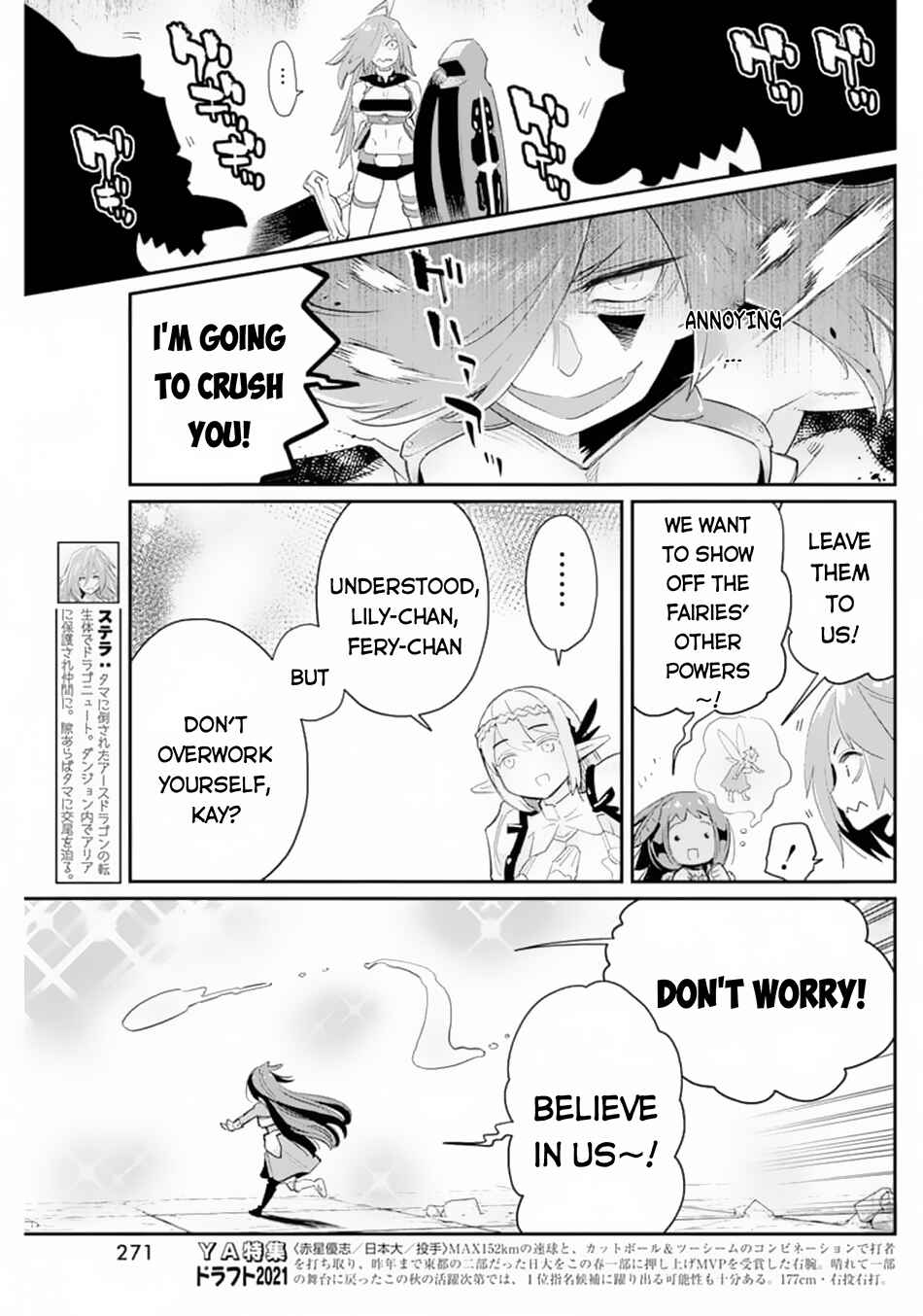 S-Rank Monster no "Behemoth" dakedo, Neko to Machigawarete Elf Musume no Pet to Shite Kurashitemasu Chapter 41 - Page 6