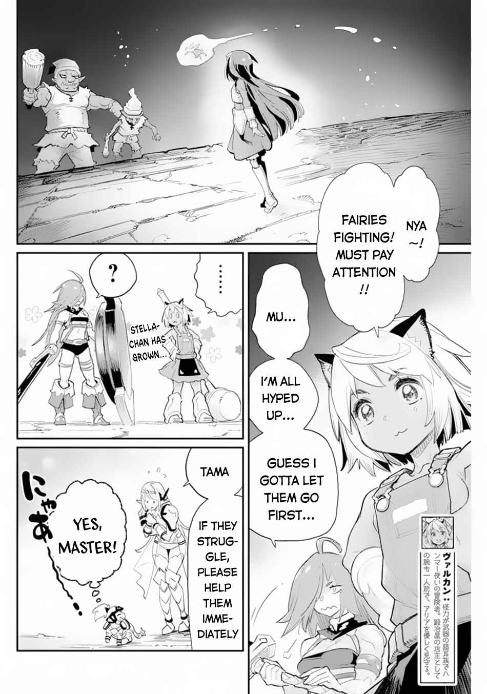 S-Rank Monster no "Behemoth" dakedo, Neko to Machigawarete Elf Musume no Pet to Shite Kurashitemasu Chapter 41 - Page 7