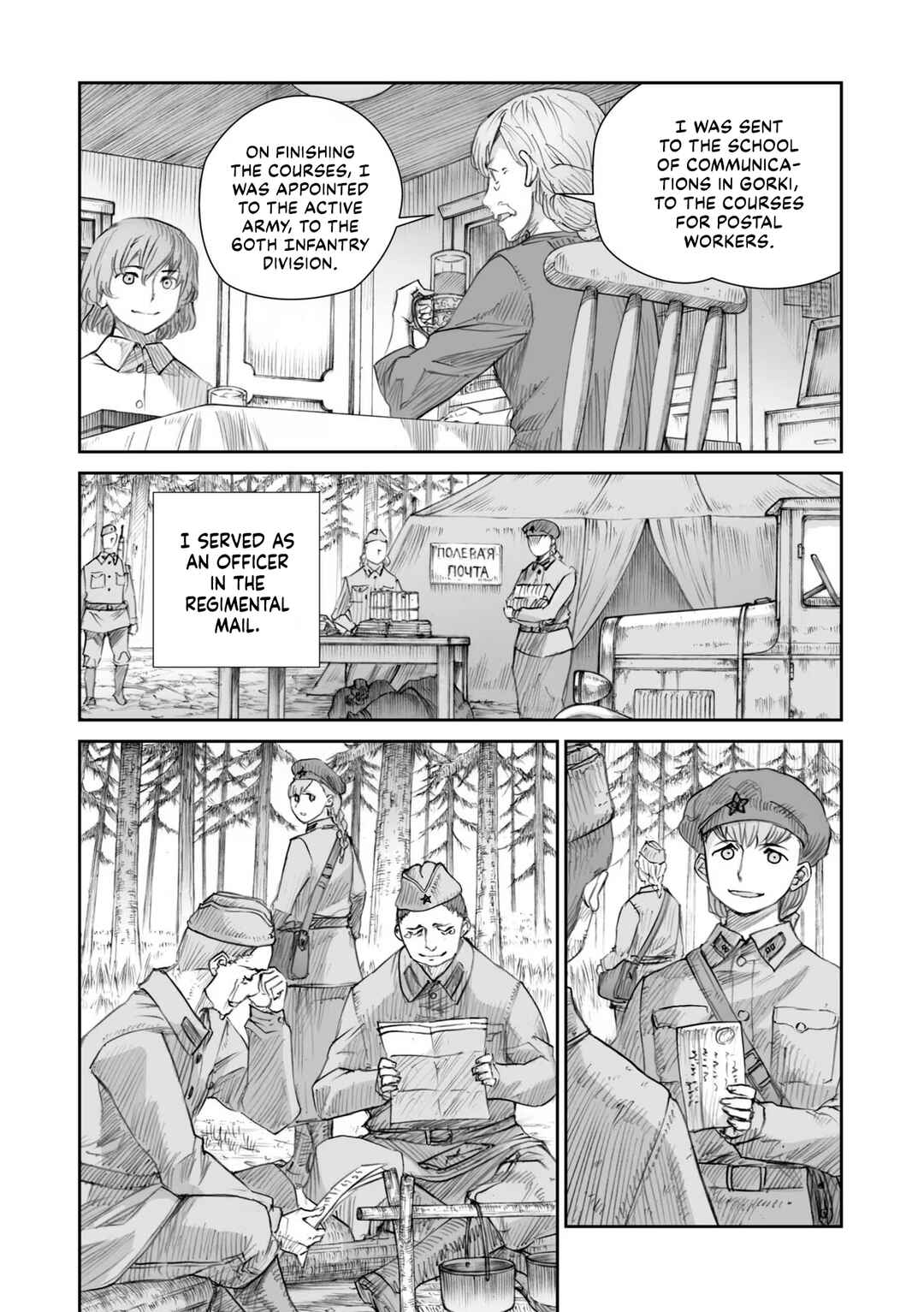 Sensou wa Onna no Kao wo Shiteinai Chapter 24.4 - Page 8