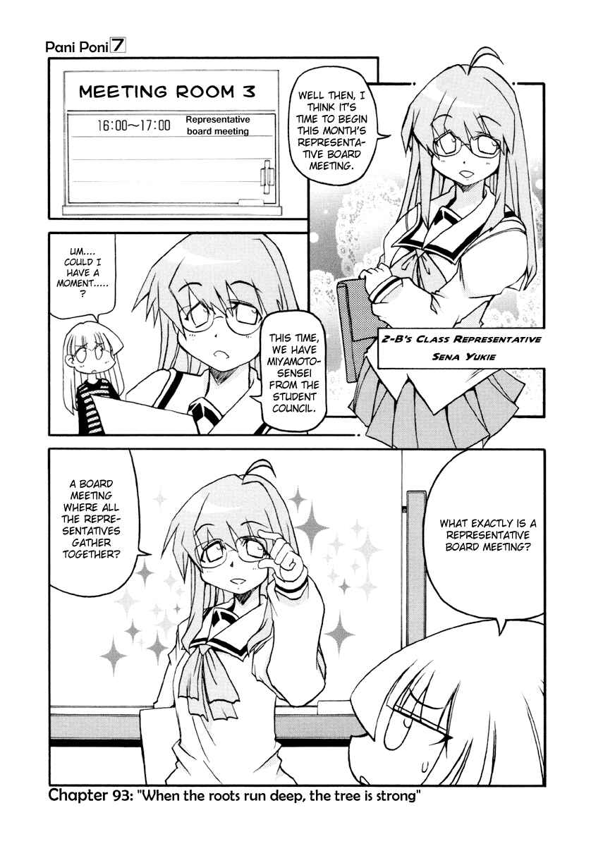 Pani Poni Chapter 93 - Page 1