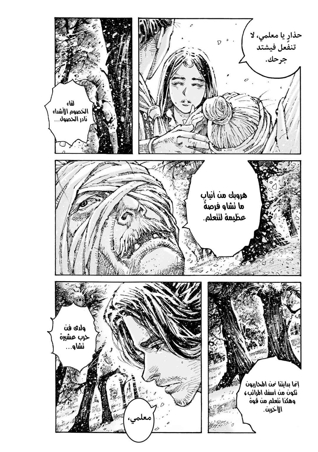 Huǒfèng Liáoyuán Chapter 604 - Page 17