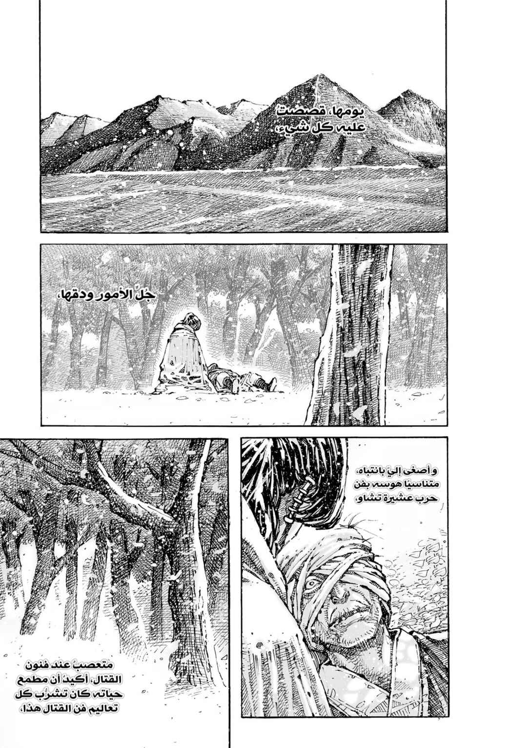 Huǒfèng Liáoyuán Chapter 604 - Page 20