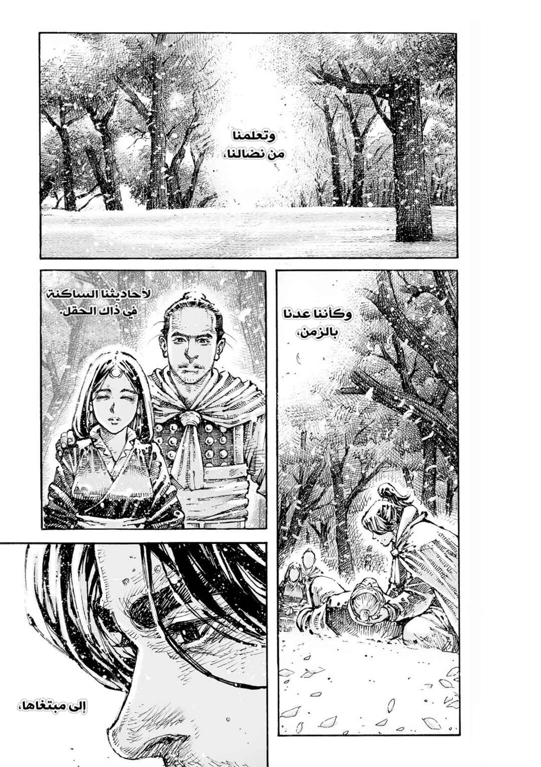 Huǒfèng Liáoyuán Chapter 604 - Page 22