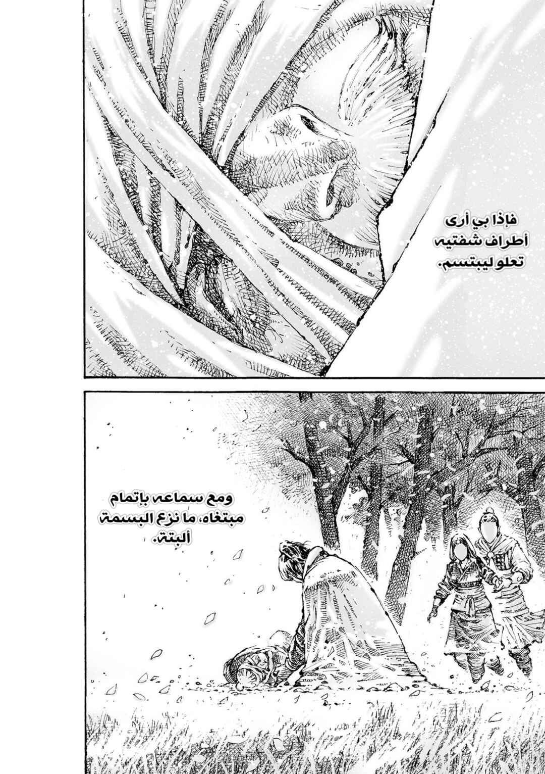 Huǒfèng Liáoyuán Chapter 604 - Page 24