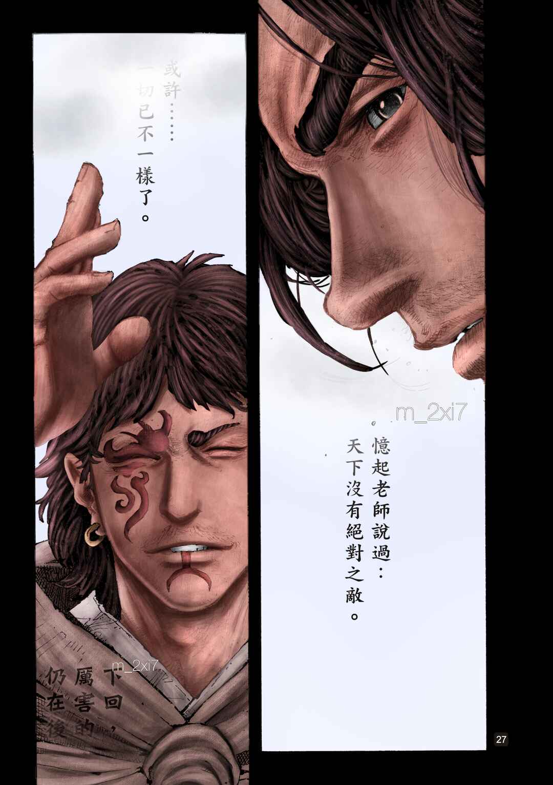 Huǒfèng Liáoyuán Chapter 604 - Page 31