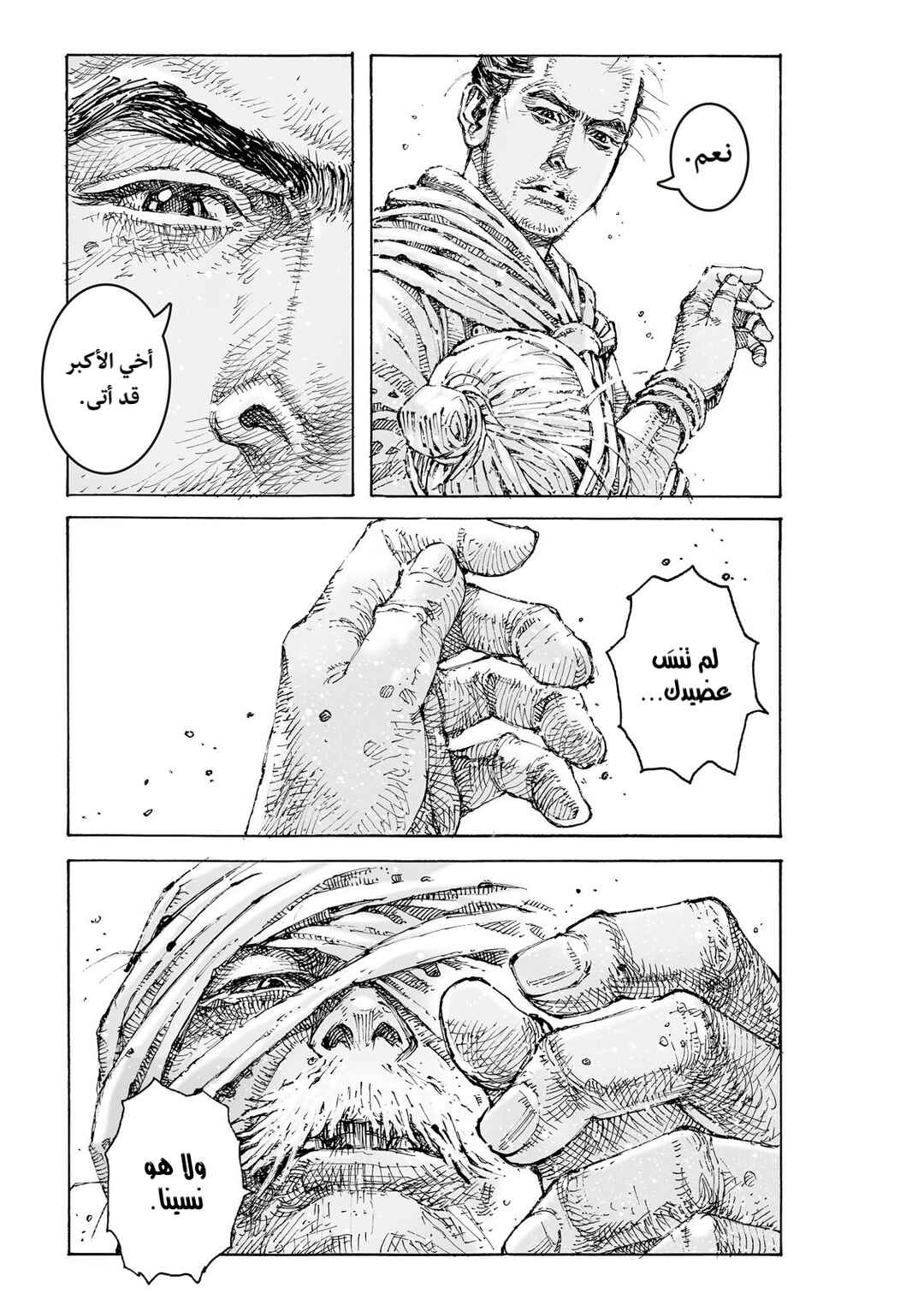 Huǒfèng Liáoyuán Chapter 604 - Page 8