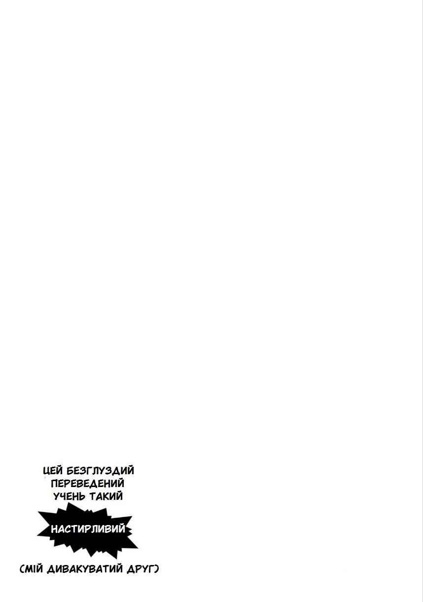 My Clueless First Friend Chapter 207 - Page 5