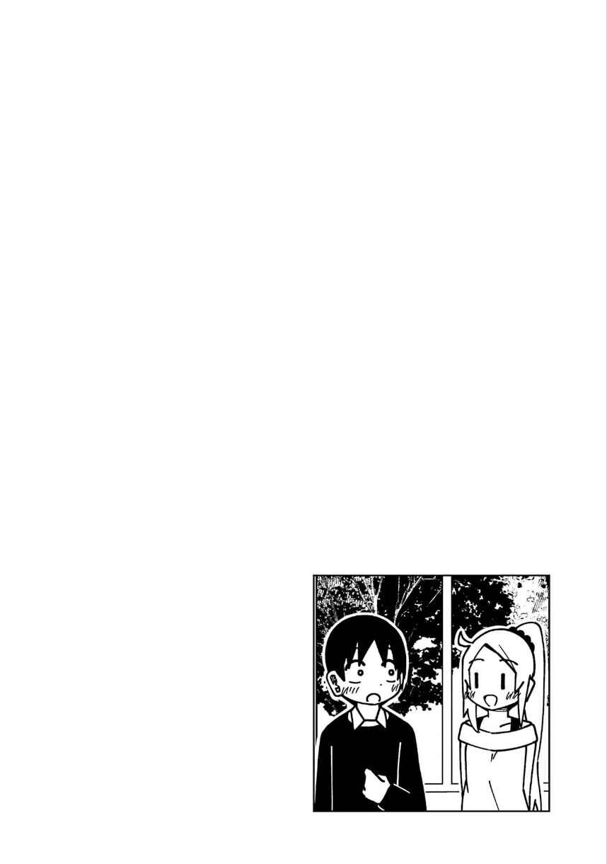 My Clueless First Friend Chapter 207 - Page 6