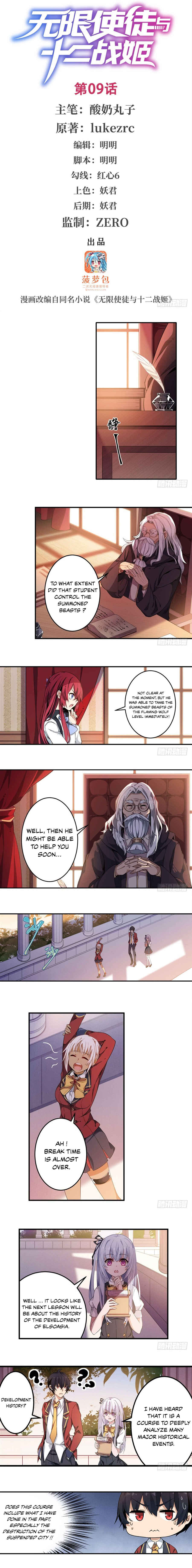 Wuxian Shitu Yu Shier Zhan Ji Chapter 9 - Page 2
