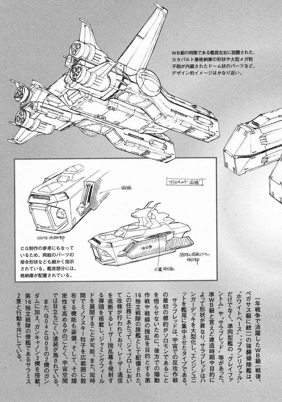 Mobile Suit Gundam Gaiden REBELLION: Space, at the End of a Flash... Chapter 8 - Page 58