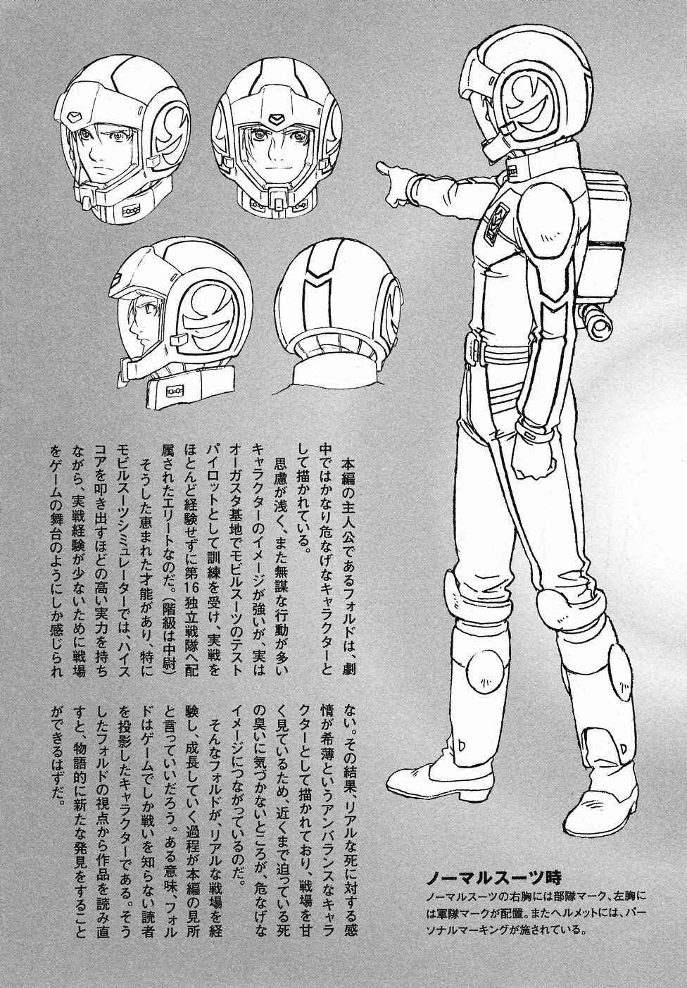 Mobile Suit Gundam Gaiden REBELLION: Space, at the End of a Flash... Chapter 8 - Page 60