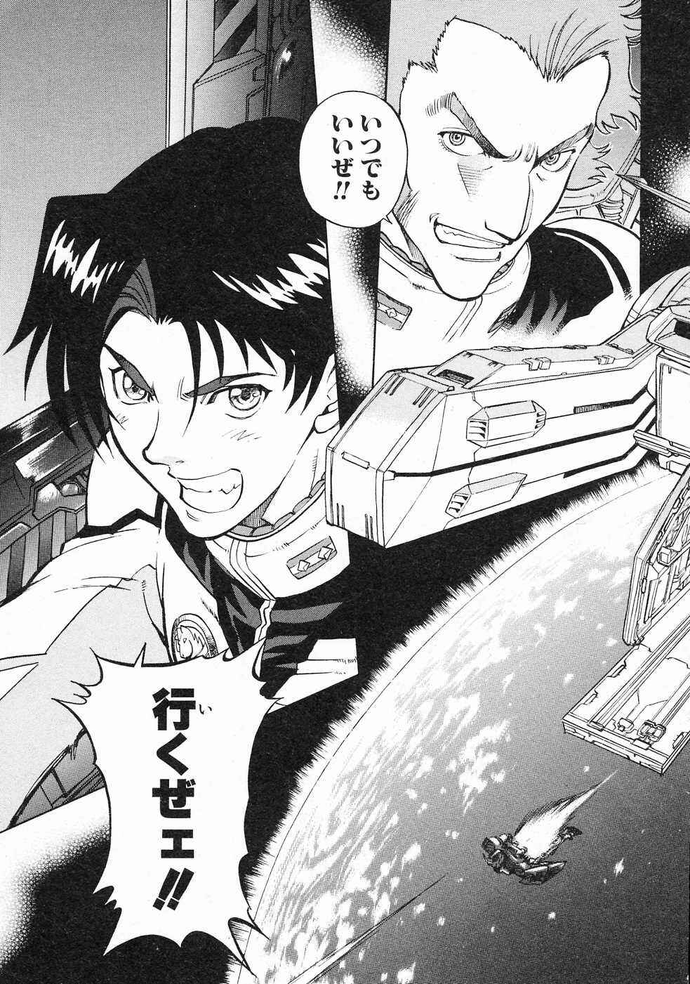 Mobile Suit Gundam Gaiden REBELLION: Space, at the End of a Flash... Chapter 8 - Page 62