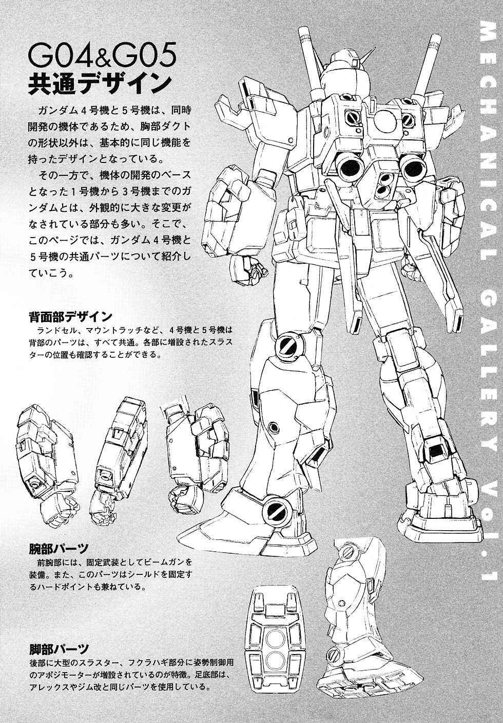 Mobile Suit Gundam Gaiden REBELLION: Space, at the End of a Flash... Chapter 8 - Page 69