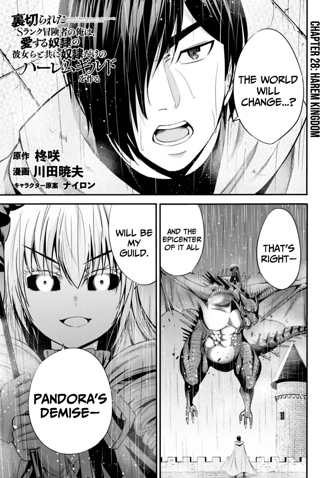Uragirareta S-Rank Boukensha no Ore wa, Aisuru Dorei no Kanojora to Tomoni Dorei dake no Harem Guild wo Tsukuru Chapter 28 - Page 2