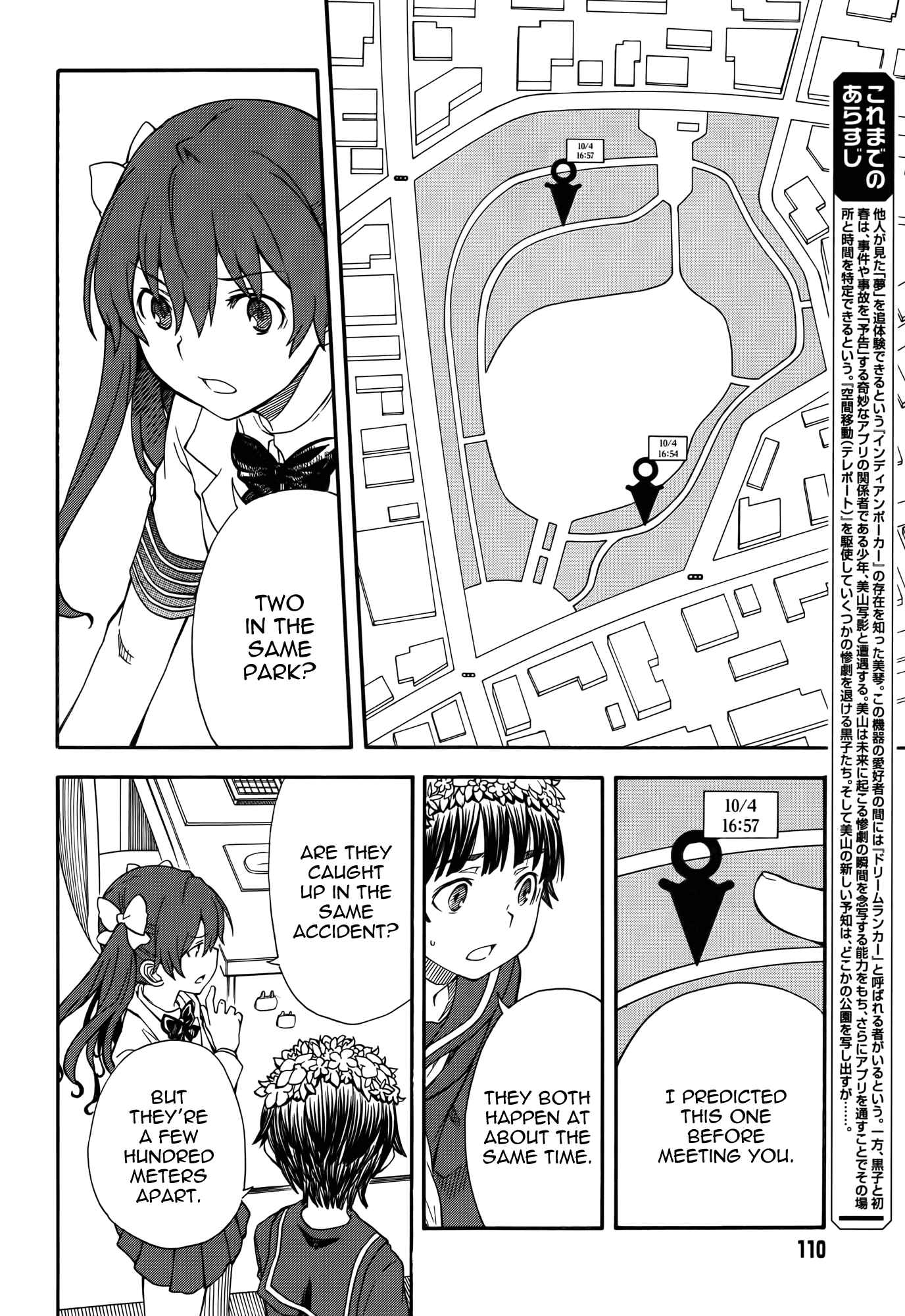 Toaru Majutsu no Index Gaiden: Toaru Kagaku no Railgun Chapter 75 - Page 2