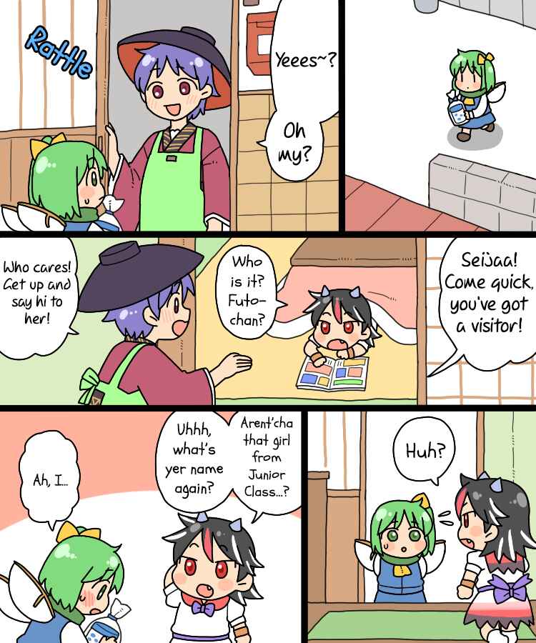 Touhou - Mamange Eternal (Doujinshi) Chapter 24 - Page 4