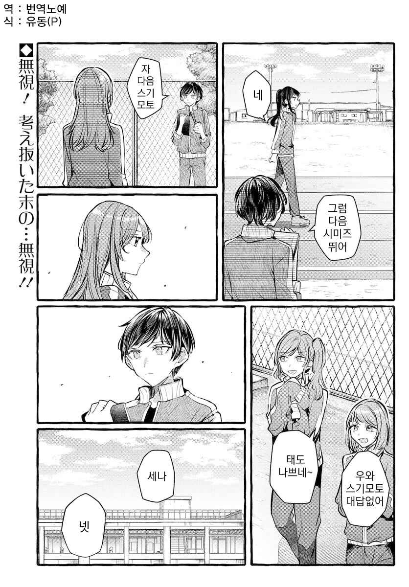 Fuzoroi no Renri Chapter 127 - Page 1