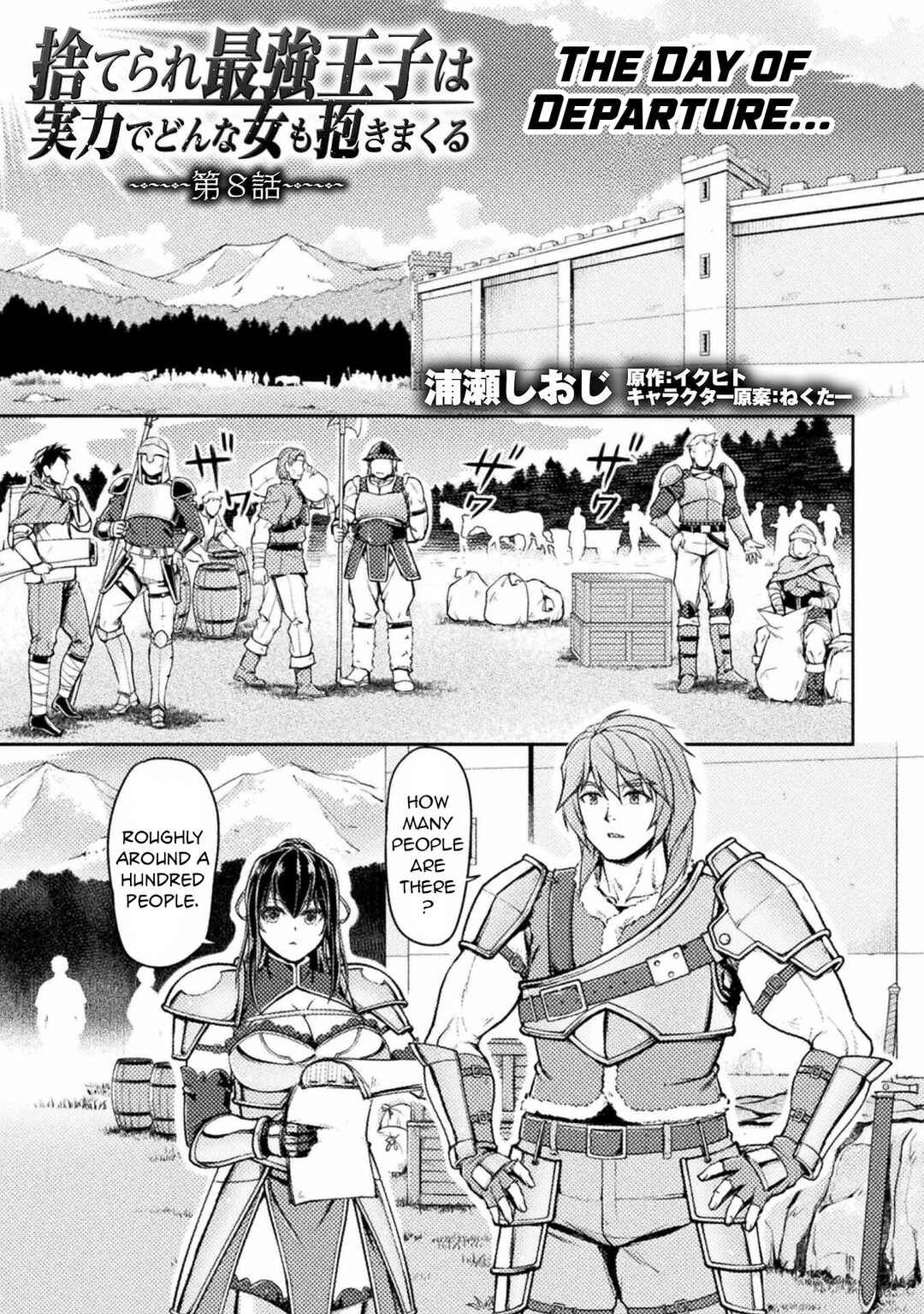 Suterare Saikyou Ouji wa Jitsuryoku de Donna Onna mo Dakimakuru Chapter 8 - Page 2