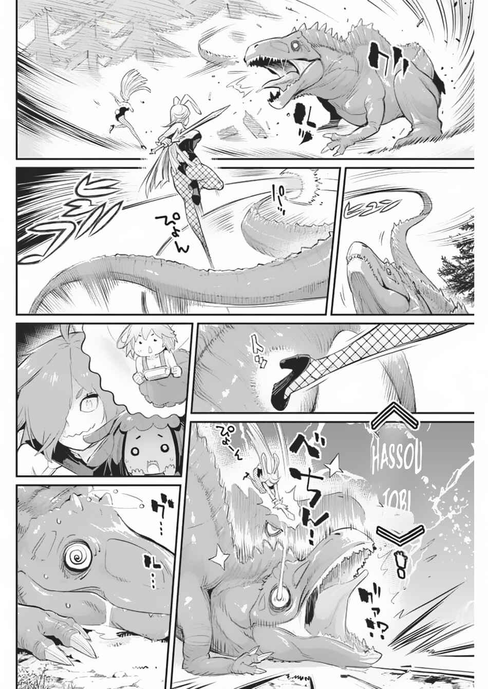 S-Rank Monster no "Behemoth" dakedo, Neko to Machigawarete Elf Musume no Pet to Shite Kurashitemasu Chapter 70 - Page 12