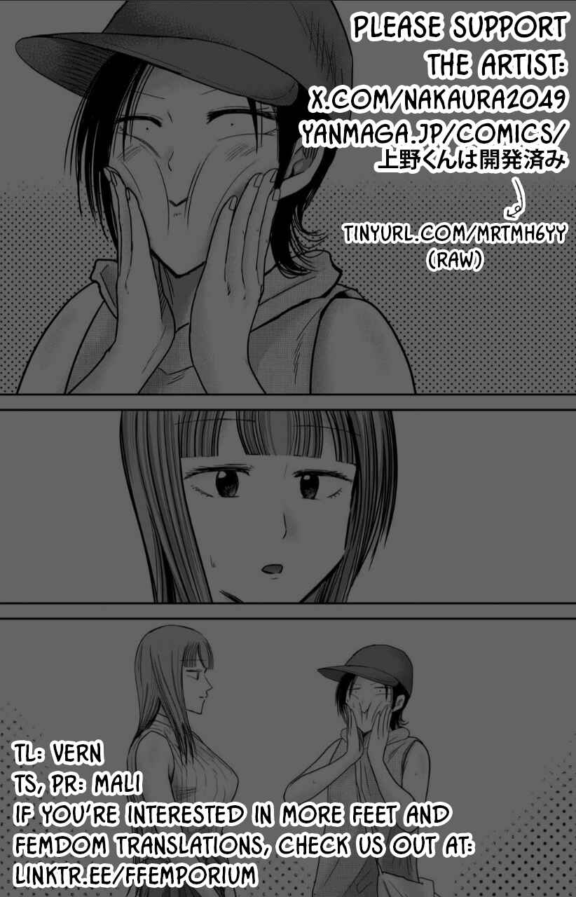 Ueno-kun wa Kaihatsuzumi Chapter 71 - Page 21