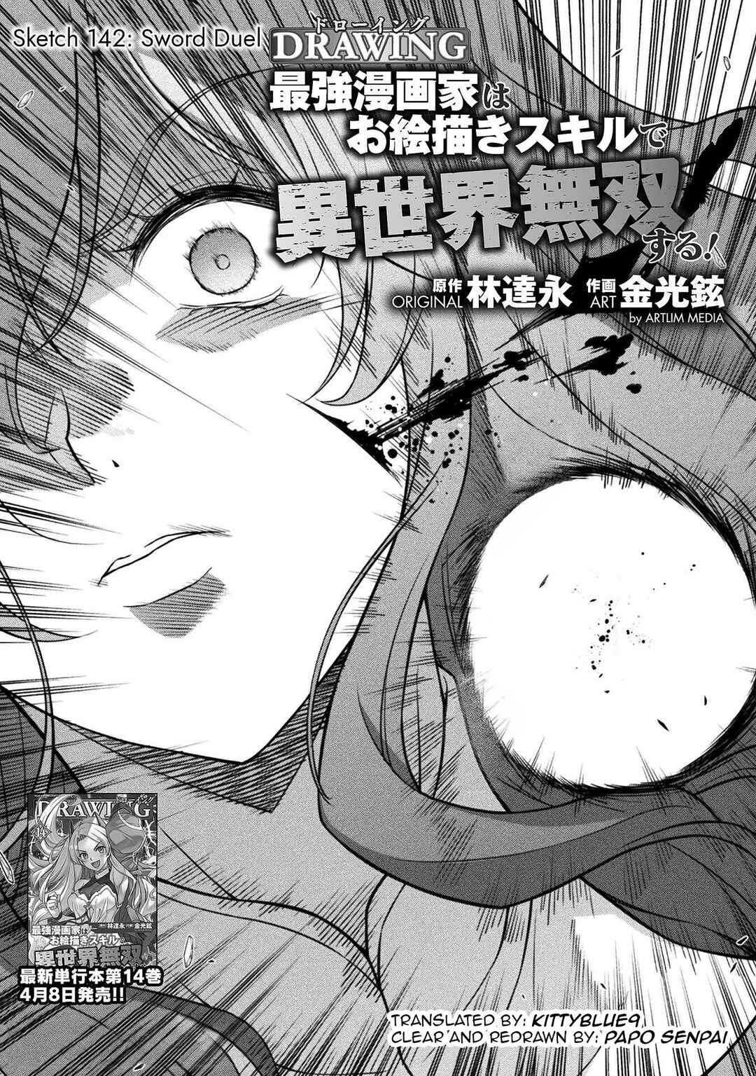 Drawing - Saikyou Mangaka wa Oekaki Skill de Isekai Musou Suru! Chapter 142 - Page 1