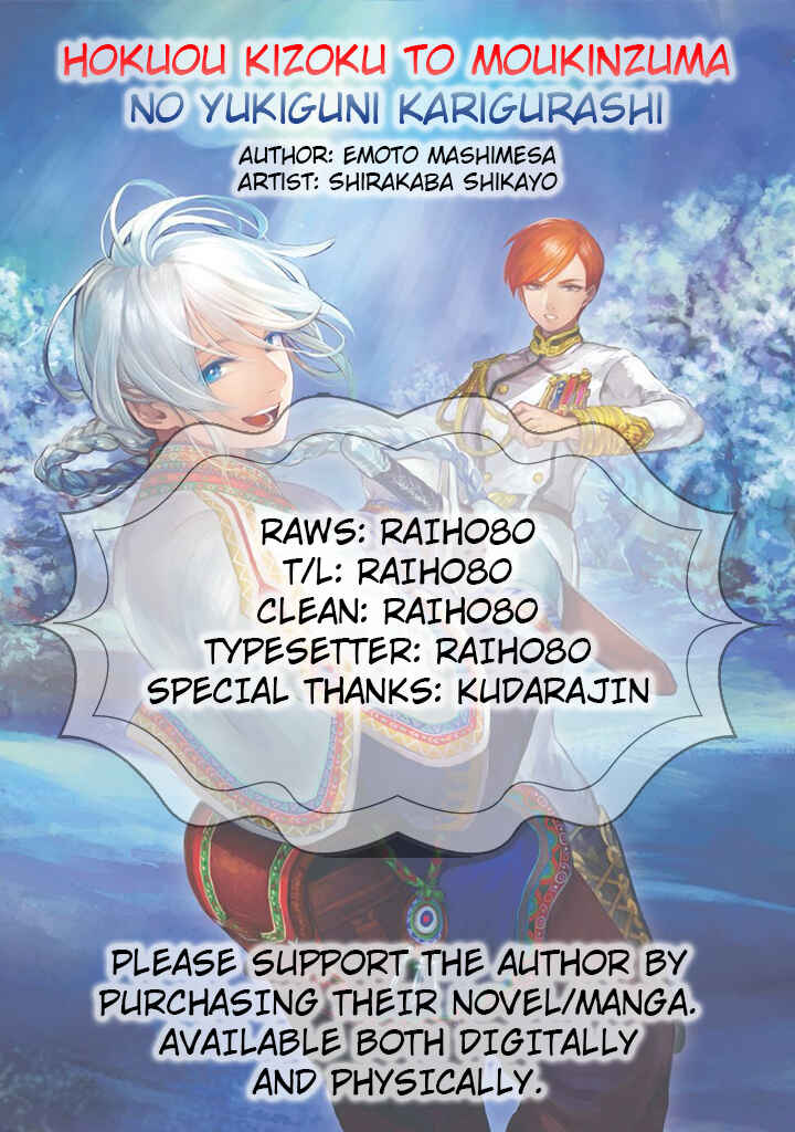 Hokuo Kizoku to Moukinzuma no Yukiguni Karigurashi Chapter 12 - Page 1