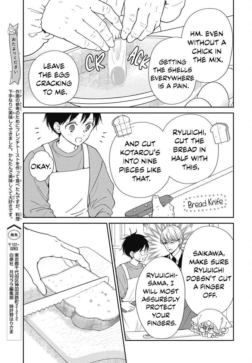 Gakuen Babysitters Chapter 143.5 - Page 5