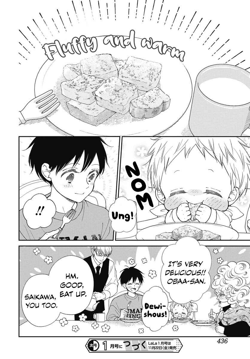 Gakuen Babysitters Chapter 143.5 - Page 7