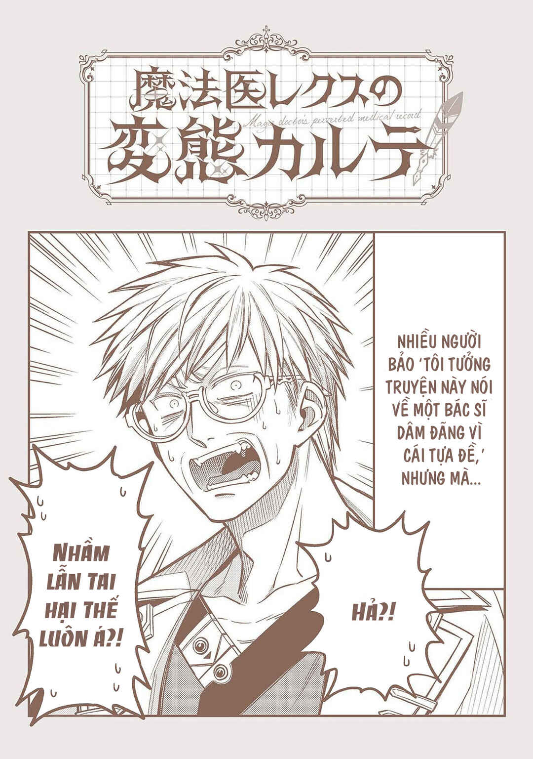 Mahoui Rex no Hentai Karte Chapter 6 - Page 2