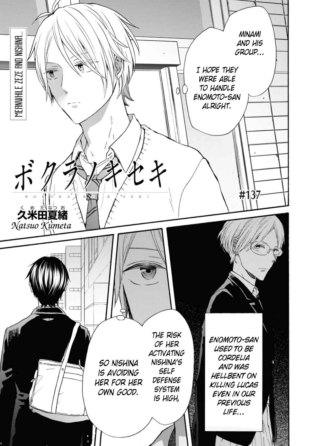 Bokura no Kiseki Chapter 137 - Page 1
