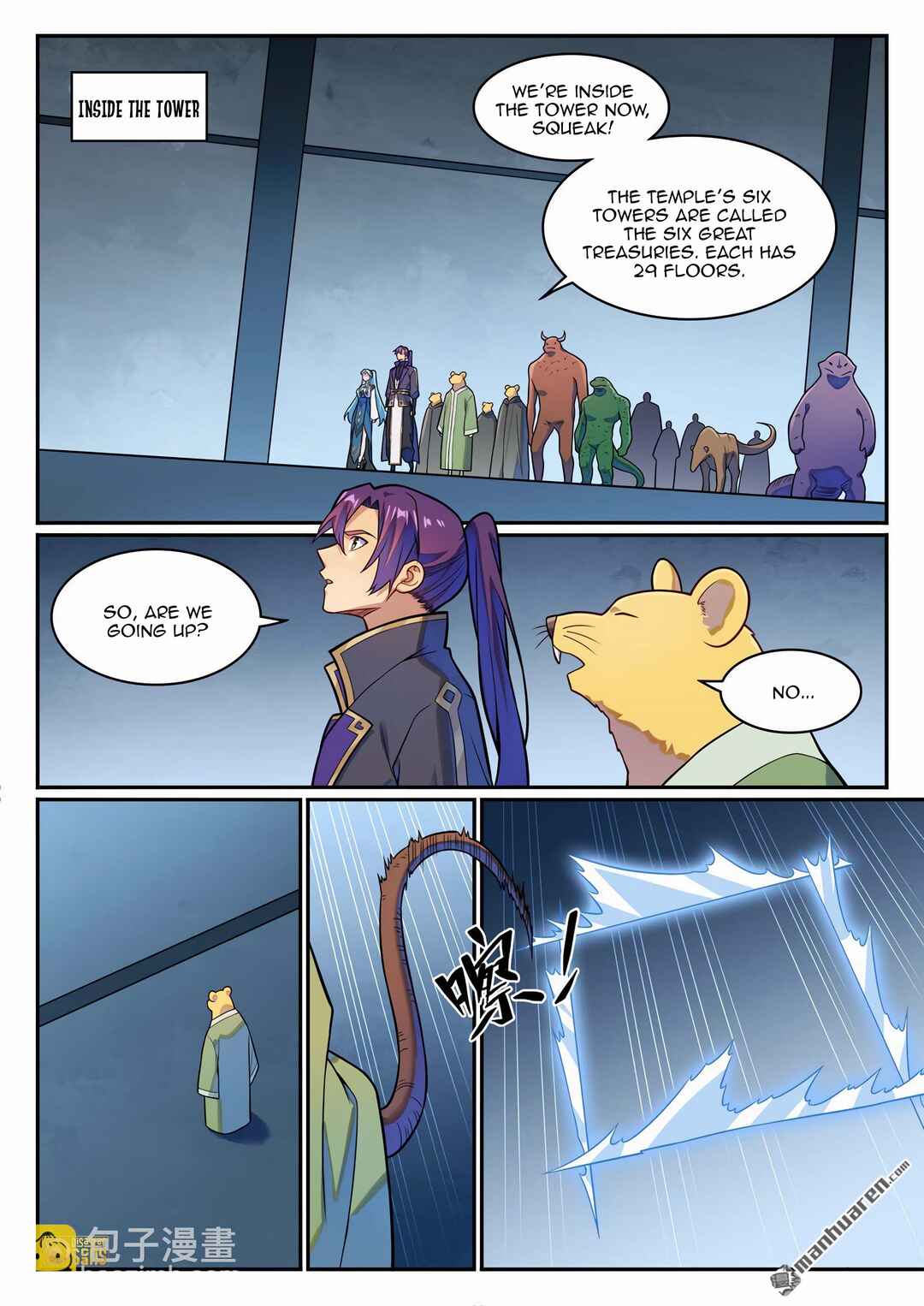 Bǎiliàn Chéngshén Chapter 1235 - Page 10