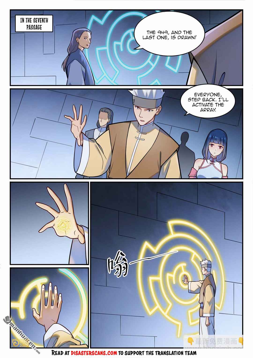 Bǎiliàn Chéngshén Chapter 1235 - Page 7
