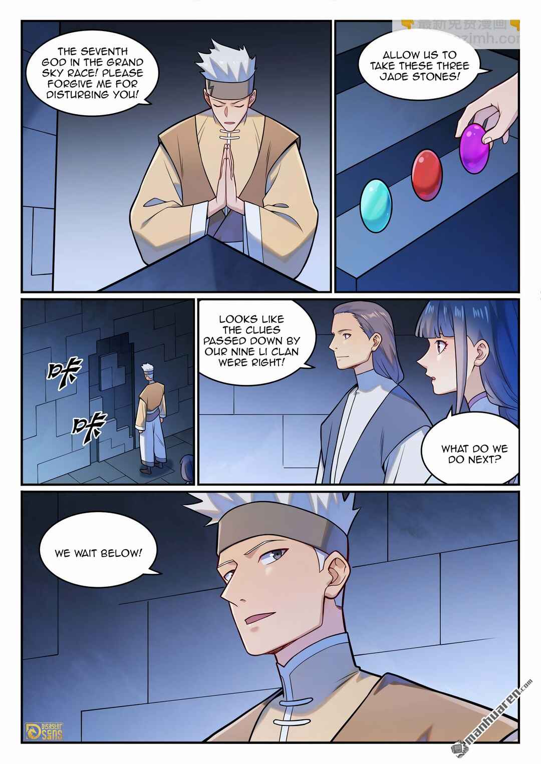 Bǎiliàn Chéngshén Chapter 1235 - Page 9