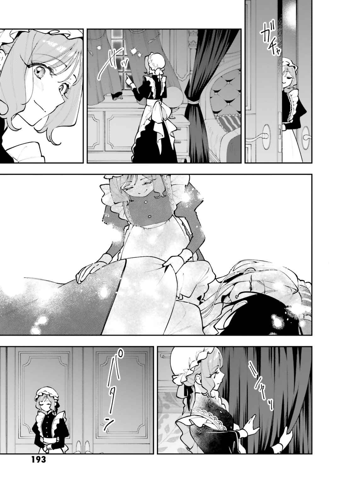 Tsuki wa Hitsuji wo Kazoenai Chapter 6.5 - Page 3