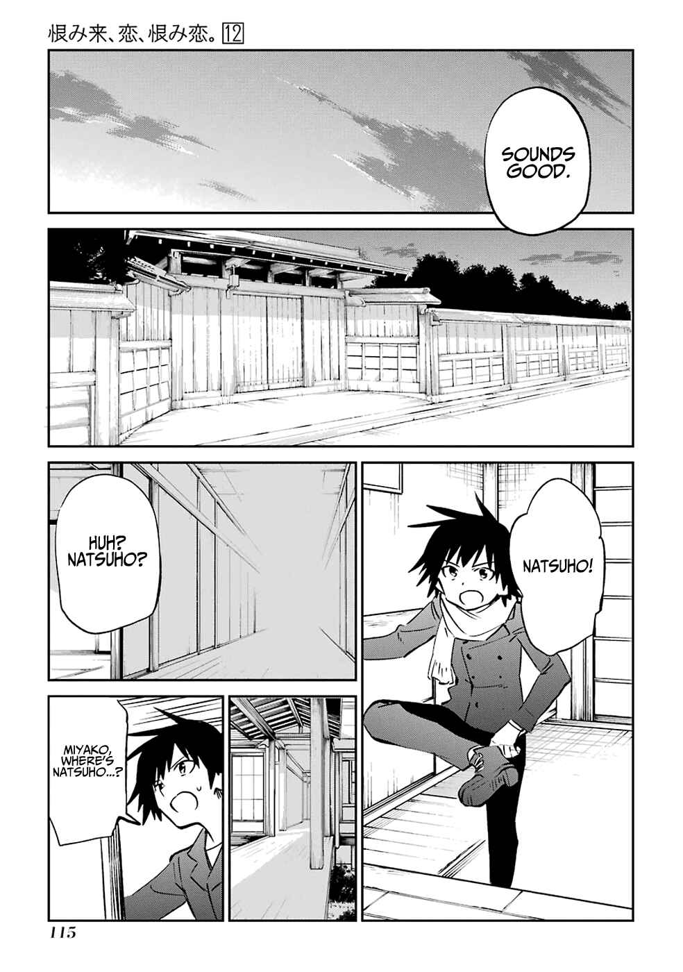 Urami Koi, Koi, Urami Koi Chapter 61 - Page 44