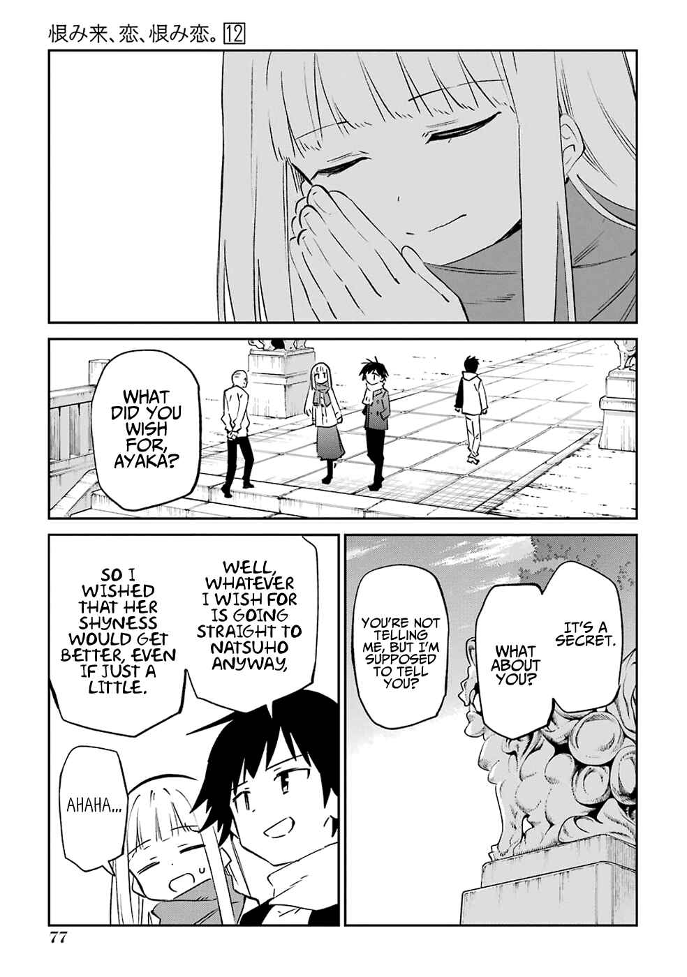 Urami Koi, Koi, Urami Koi Chapter 61 - Page 7