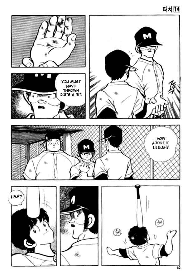 Touch Chapter 133 - Page 4