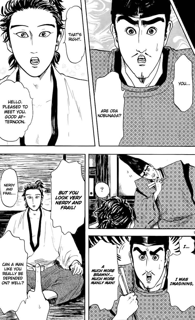 Nobunaga Concerto Chapter 17 - Page 12