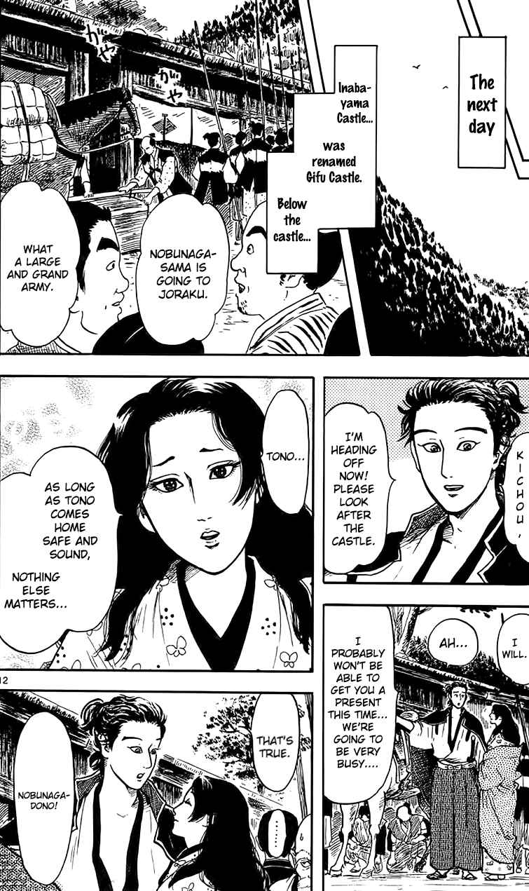 Nobunaga Concerto Chapter 17 - Page 15