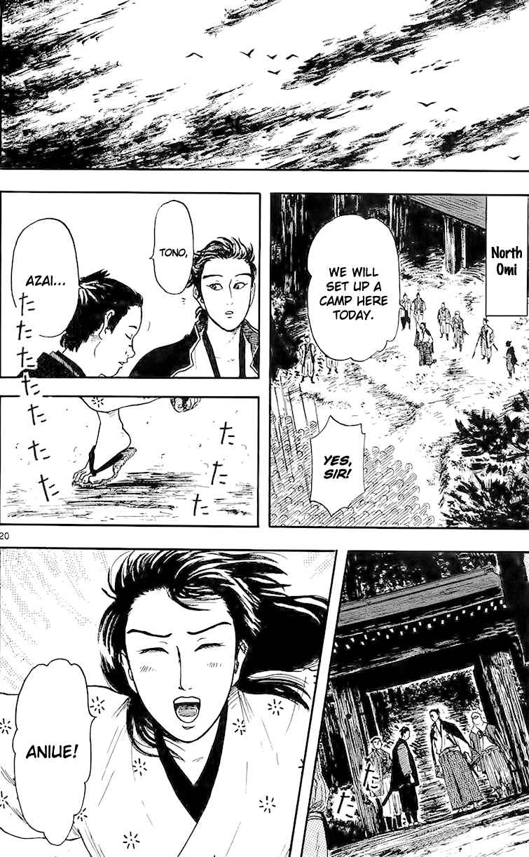 Nobunaga Concerto Chapter 17 - Page 22