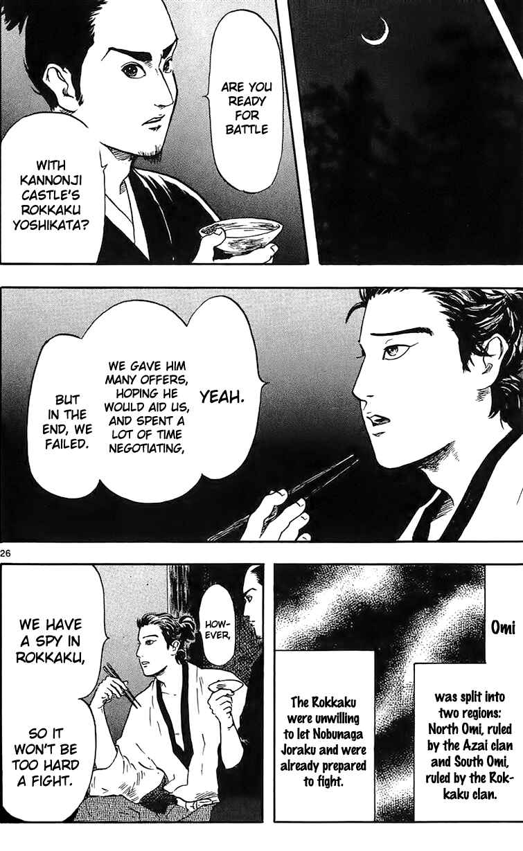 Nobunaga Concerto Chapter 17 - Page 28
